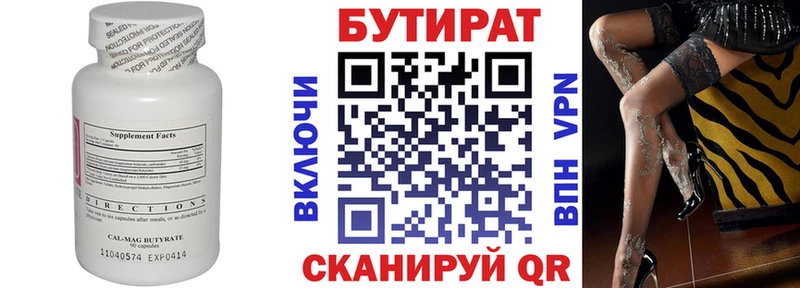 Бутират буратино  Суздаль 
