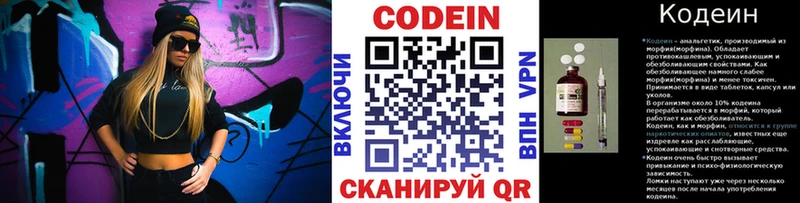 Кодеин Purple Drank  Суздаль 